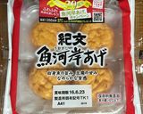 魚河岸あげとまるごとトマトの冷やし鉢作り方9写真