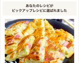 超簡単♡長芋とベーコンのチーズチヂミ作り方4写真
