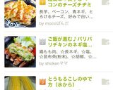 超簡単♡長芋とベーコンのチーズチヂミ作り方5写真