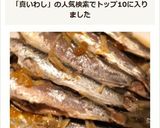 簡単！真いわしの梅ジャム煮！作り方6写真