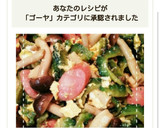 めんつゆで簡単！ゴーヤとしめじの卵炒め作り方13写真