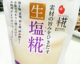 塩麹でやわらか豚ロースの酒蒸し♪作り方5写真