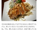 鶏肉のグリル柚子胡椒ソース作り方6写真