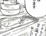 ごまの風味たっぷり！豆腐の白あえ作り方1写真