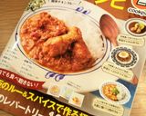絶品✧お店に負けないチキンカレー作り方11写真
