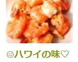 ☺ハワイの味♡簡単ガーリックシュリンプ☺作り方6写真