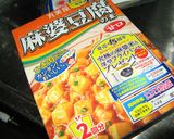 こんがりと麻婆ご飯もっちーず♪作り方2写真