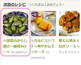 ☆胡瓜のからし漬け~簡易Ver~☆作り方3写真