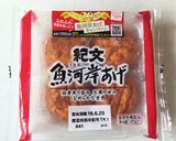 魚河岸あげとトマトの”だし”がけサラダ風作り方1写真