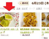 ✽バジルバターのトースト✽作り方3写真