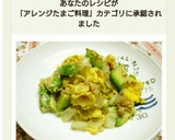 アボカドとシーチキンのマヨ炒め作り方5写真
