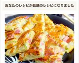 超簡単♡長芋とベーコンのチーズチヂミ作り方6写真