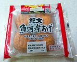 魚河岸あげで☆夏ポトフ作り方1写真