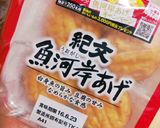 魚河岸あげで☆切るだけの簡単おかずサラダ作り方2写真