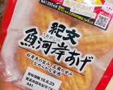 魚河岸あげで☆切るだけの簡単おかずサラダ作り方2写真