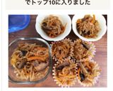 お弁当・常備菜に☆基本の切り干し大根煮物作り方12写真