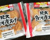 紀文 魚河岸あげ® でふわふわフライ作り方1写真