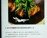 簡単！常備菜☆なすのスタミナ漬け作り方12写真