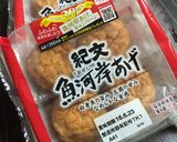魚河岸あげとこんにゃくと小松菜の煮物♡作り方5写真