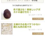 主婦の方必見パサつかない鶏むね肉の茹で方作り方9写真