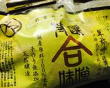 名古屋の味?おばあちゃんの大根の味噌汁作り方5写真