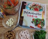愛彩菜のごまだれ味生春巻き作り方3写真