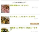 低温調理ローストポーク作り方8写真