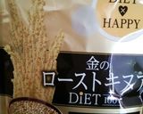 キヌア☆きなこバタートースト作り方3写真