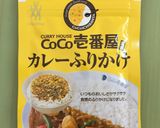 ☆柿の種 ココイチカレー おにぎり作り方1写真
