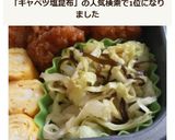 レンジでスピード☆キャベツ塩昆布作り方4写真