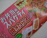 たらもスパグラタン作り方3写真
