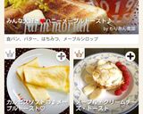 みんな大好き❤ハニーメープルトースト♪作り方8写真