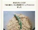 我が家のぬか漬け♡ぬか床♡身体にイイです作り方16写真