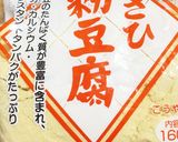 マカ＆高野豆腐のヘルシーハンバーグ♪作り方2写真