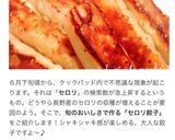 セロリ餃子作り方7写真