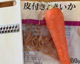 簡単☆新生姜のいか人参風和え作り方1写真