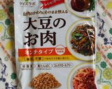 大豆ミートで♪ヘルシータコライス作り方1写真