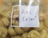 おろし生姜の簡単便利保存法作り方4写真