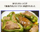 ピーマンの肉詰めチンジャオロースー味作り方17写真