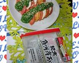 紀文⚓魚河岸あげDe和カプレーゼ仕立て♥作り方2写真