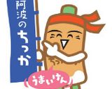 ごぼ天うどん～♪(ちっか入り)作り方6写真