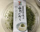 温奴✿納豆入とろねばチアシード添え作り方7写真