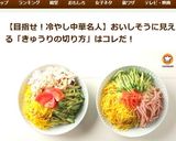 必ず濃い緑が出る　キュウリの千切り作り方6写真