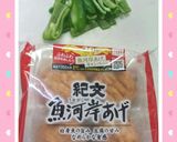 ✨ナポリタン➕紀文♥魚河岸あげコラボ✨作り方1写真