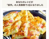 超簡単♡長芋とベーコンのチーズチヂミ作り方8写真