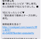 節約素材で簡単☆チーズの押し寿司作り方14写真