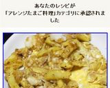 ポルトガル風タラとジャガイモの卵とじ作り方16写真