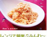 レンジで簡単♬ふんわ～りタラコそぼろ作り方21写真