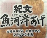 紀文魚河岸あげ♡薔薇のサラダ作り方2写真