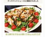 彩り鮮やか豚バラしゃぶしゃぶサラダ作り方2写真